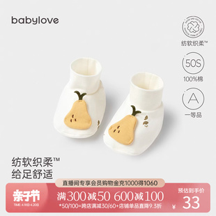 babylove婴儿脚套新生儿护脚袜套，宝宝纯棉鞋套春秋，休闲彬彬有梨