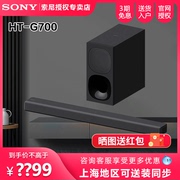 Sony/索尼 HT-G700 3.1声道环绕 家庭影音系统
