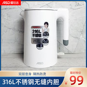 asd爱仕达aw-s15g316烧水壶家用316l不锈钢，1.5l自动断电电水壶