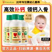 童年childlife钙镁锌k2液体钙，儿童婴儿补钙大白瓶助吸收补锌