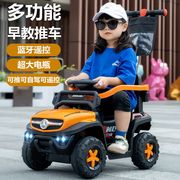 儿童电动车四轮遥控车带手推杆四轮汽车充电男女宝宝可坐人玩具车