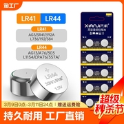 LR44/LR41纽扣电池AG13 L1154 A76 SR44 357A AG3 SR41 384电子手表计算机玩具遥控器游标卡尺1.5V碱性小电池