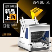 上海连富SX-31面包切片机商用吐司切面包机31全自动方包分片机