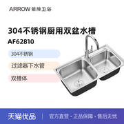 箭牌(arrow)水槽加厚家用厨房，不锈钢单双槽洗碗槽台下盆af62810