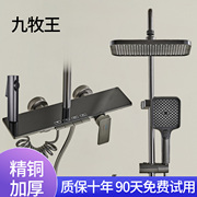 淋浴花洒套装全铜家用卫浴增压数显恒温浴室洗澡淋雨器卫生间喷头