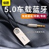 倍思车载aux蓝牙接收器5.0无损汽车音频转接音响用适配线手机通话