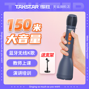 takstar得胜da10s手持扩音器教师上课宝，演讲麦蓝牙无线k歌麦克风