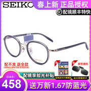精工眼镜架全框纯钛板材，休闲时尚女近视眼镜男眼镜框光学hc3014