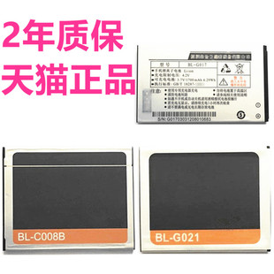 GN777E适用于金立GN330GN150A360手机V305电池BL-G021/C008B/G017