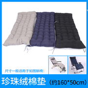 棉垫折叠椅躺椅棉垫床垫，加厚珍珠绒麂皮，绒棉垫透气坐垫椅垫冬夏季
