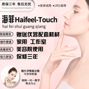 Haifeel-s韩国海菲⃠负压美容仪器家用自打水光机⃠美容院便携