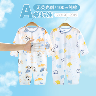 宝宝衣服婴儿连体衣夏季薄款新生儿长袖空调服纯棉睡衣夏装家居服