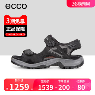 ecco爱步男鞋夏季时尚，防滑减震魔术贴牛皮，凉鞋沙滩鞋822124