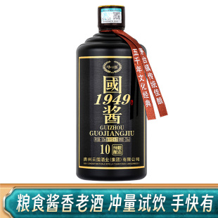 峥心酿贵州酱酒1949纯粮食酱香老酒陈酿窖藏酱香型白酒53度500ml