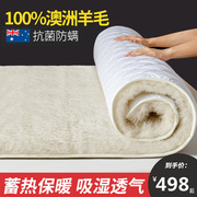 羊毛床垫冬季床褥子垫被，加厚垫褥家用软垫褥垫，单人冬天保暖羊羔绒