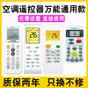 适用panasonic伊莱克斯，aux春兰日立中央空调