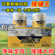 环氧树脂接缝王补墙膏天花板吊顶墙面，修补腻子防开裂ab胶修复墙壁