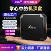 玥芯通 X96mini 网络机顶盒 S905W2 4K高清WiFi安卓智能电视盒子