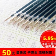 自动褪色笔练字笔芯凹槽练字板凹槽字帖自动消失笔芯16支赠笔杆6元