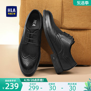 HLA/海澜之家男鞋夏季正装商务尖头皮鞋男士耐磨雕花布洛克鞋