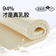梦神泰国乳胶床垫，天然进口软垫榻榻米橡胶纯乳胶垫子学生床垫大白