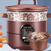 九阳 JYZS-K423紫砂锅煮粥养生智能煲汤功率260瓦时间4到6小时