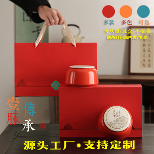 茶叶罐包装盒空礼盒装空盒子红茶白茶龙井绿茶通用盒中号订制