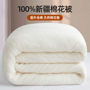高档新疆棉花被子纯棉花被芯，棉絮床垫被褥垫被棉被，冬被加厚保暖春