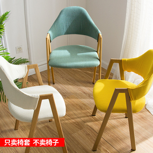 家用简约镂空椅套椅垫套装，弧形椅背弹力通用餐椅，办公椅子套罩北欧