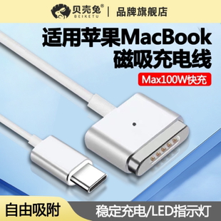 适用苹果mac笔记本m2电脑macbookairpro，磁吸magsafe3充电器线a2681a2442a2485a2779a2780电源线tpc