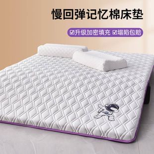 记忆棉床垫软垫家用卧室1米8加厚垫褥1.5m学生宿舍单人褥子床褥垫