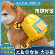 宠物狗狗自背包外出书包零食便携包中小型犬泰迪柯基牵引绳胸背带