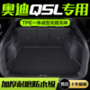 奥迪q5lq5后备箱垫汽车装饰用品，内饰改装配件2024款车载尾箱垫子