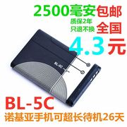 bl5c锂电池充电诺基亚手机插卡，便携式小音箱收音机，蓝牙播放器电板