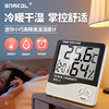 电子温湿度计家用温度计高精度婴儿房室内精准室温计数显温度表