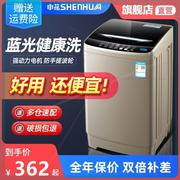 申花全自动洗衣机家用小型宿舍租房大容量节能洗脱一体热烘干