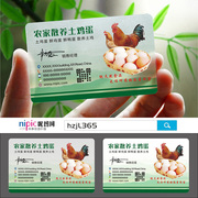 水产品海鲜蔬菜生鲜渔业龙虾大闸蟹土鸡蛋养殖名片设计定制做SGC0031