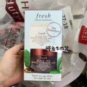 fresh馥蕾诗黑茶夜间修护睡眠面膜抗衰 红茶白罐 100ml 黑茶面膜