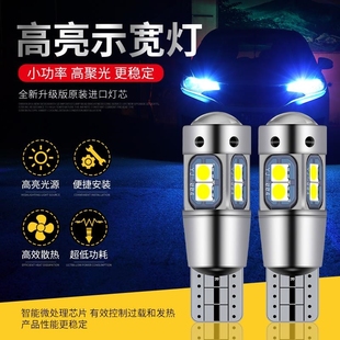 北汽绅宝d70d206d50cc专用示宽灯汽车，led小灯装饰灯牌照灯日行灯