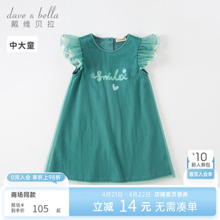 戴维贝拉女童绿色连衣裙，2024女夏装儿童网纱公主，裙中大童裙子