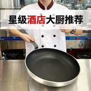 平底锅不粘锅商用超特大号酒店专用大容量煎蛋牛排，煎饺烙饼锅煎锅