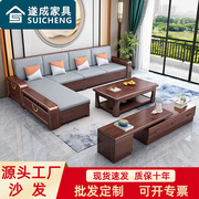 胡桃木客厅实木贵妃沙发多人组合储物沙发轻奢新中式现代简约