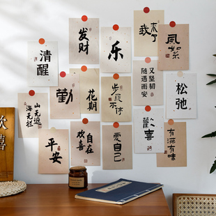 新中式简约墙贴享受生活卧室墙面，装饰卡片墙，贴画雅致明信片30张