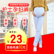 孕妇护士裤白色薄款夏季蓝护士裤可调节分体孕期护士裤托腹孕妇裤