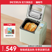 柏翠pe8899家用面包机，全自动多功能揉面小型和面，发酵早餐吐司机