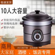 紫砂锅煮粥锅煲汤8升大容量，商用陶瓷家用电炖砂锅智能保温杂粮粥