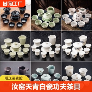 羊脂玉白瓷功夫茶具套装汝窑米黄，天青家用盖碗，泡茶壶陶瓷茶杯紫砂