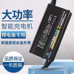 三元锂电池充电器大功率，快充铝壳48v60v72v5a6a聚合物，磷酸铁锂卖