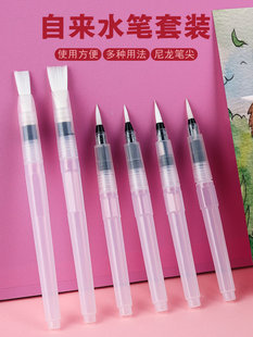 自来水毛笔储水学生固体水彩颜料，美术工具笔单支画画手绘软头画笔
