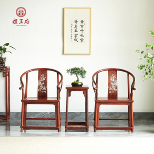 中式实木太师椅圈椅古典家具靠背椅子赞比亚血檀官帽椅三件套客厅